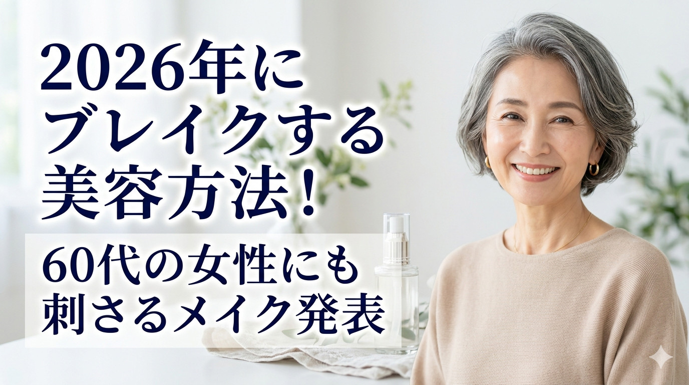 美容サムネ